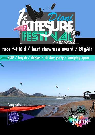 1stwcktkitefestival-02