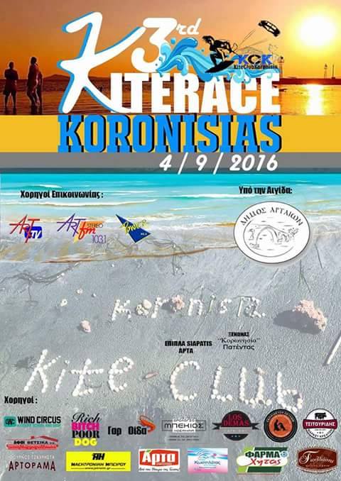 3rdkckkitefestival-02