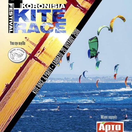 kck-4th-kiterace-koronisia-2019